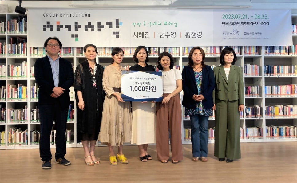 반도기획 이미지