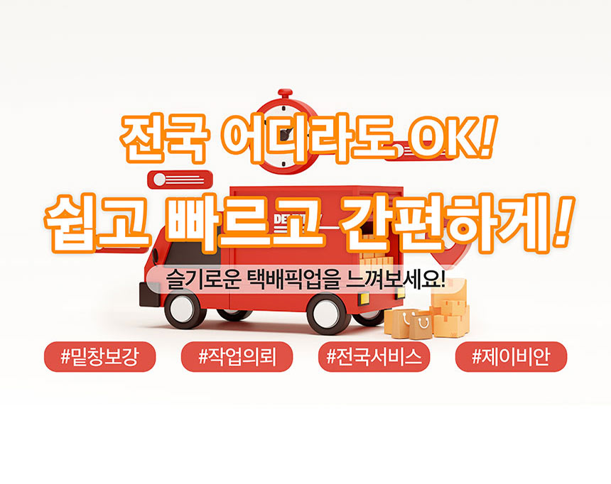 제이타비 이미지
