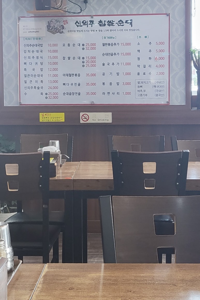 완정 신의주찹쌀순대 이미지