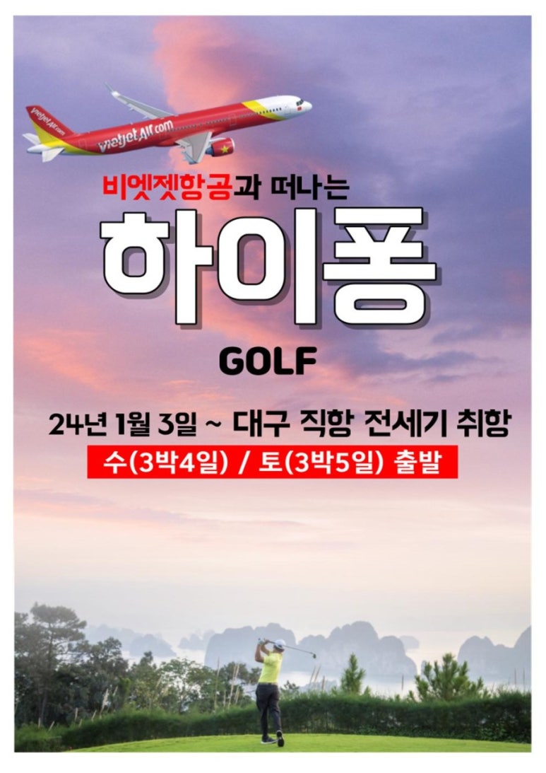 (주)해피골프투어 이미지