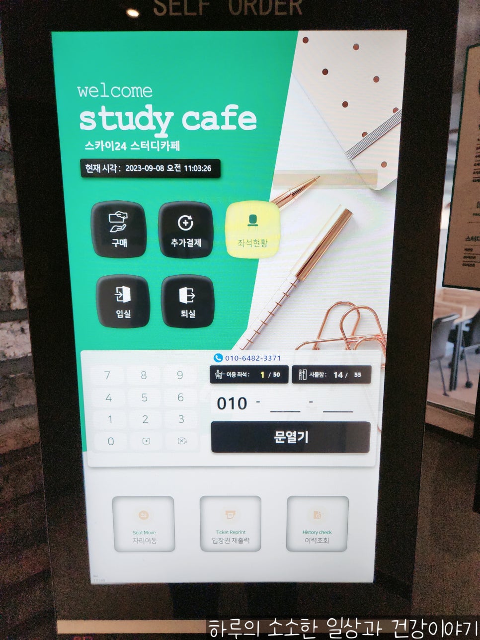 스카이24스터디카페 이미지