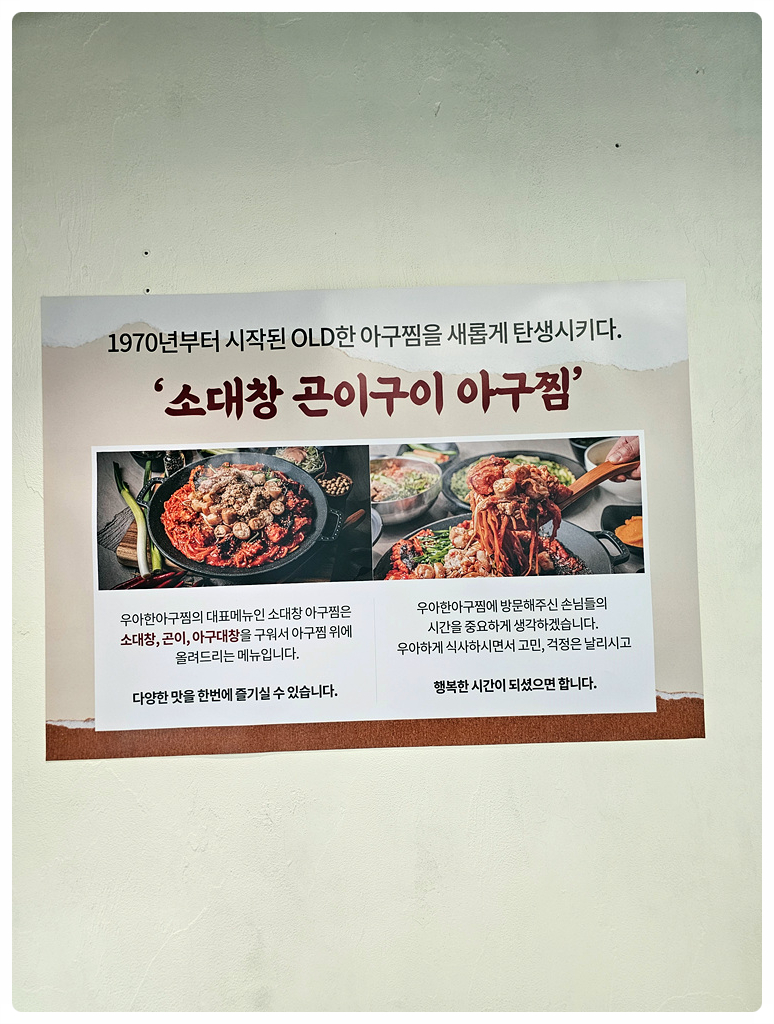 신세계아구찜 이미지