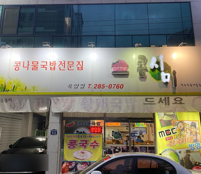 자주목포이마트 이미지