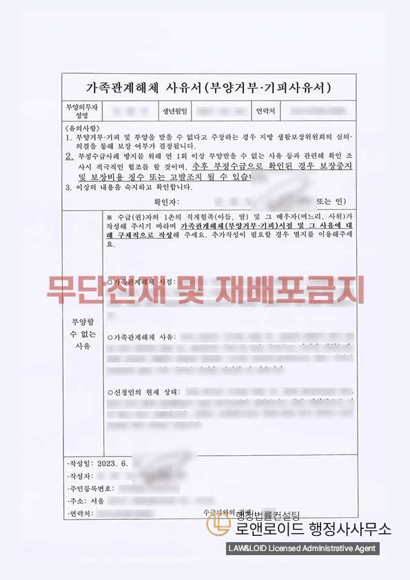 로앤로이드행정사사무소 이미지