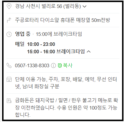 삼천포금화돈 이미지