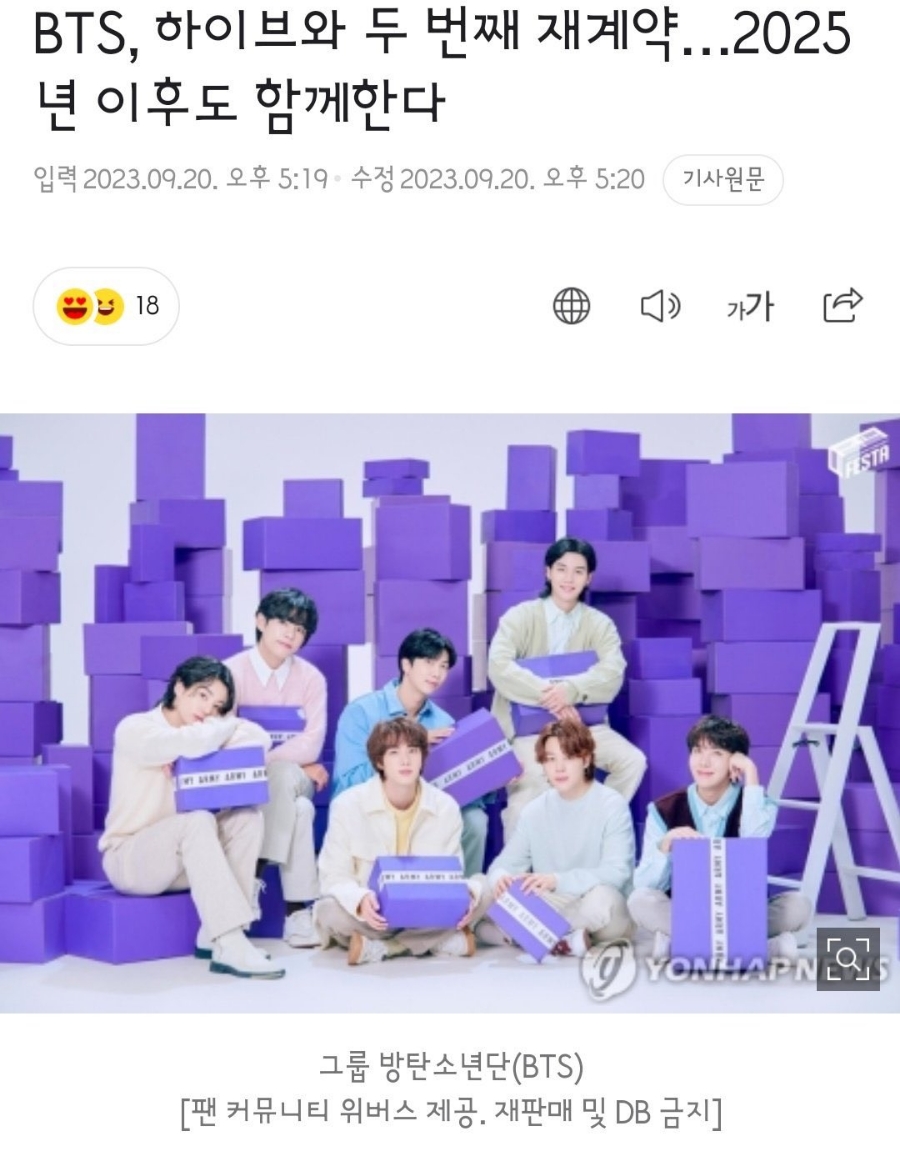 주식회사 빅히트뮤직 이미지