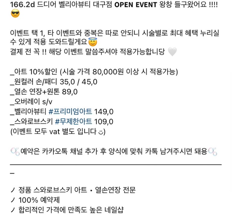 벨리아뷰티 이미지