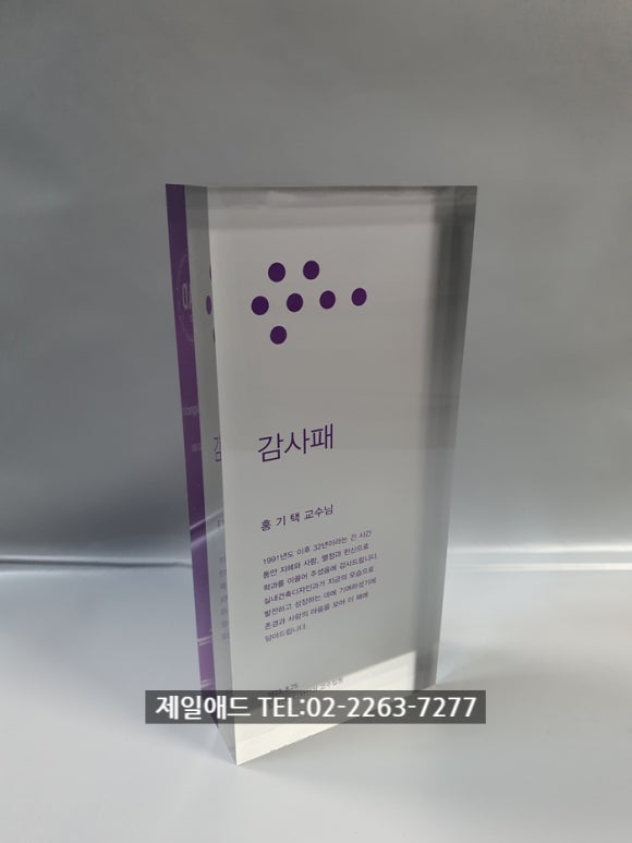 동양아크릴 이미지
