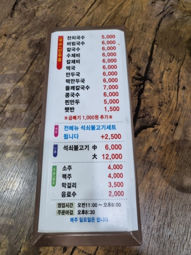 여수아지매국수 이미지