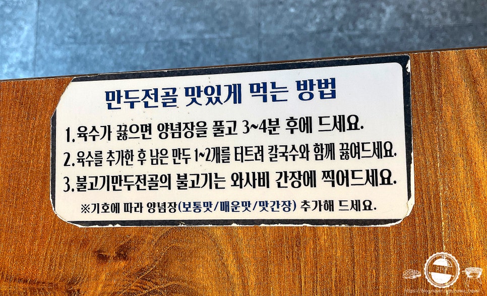 수제웰빙만두 이미지