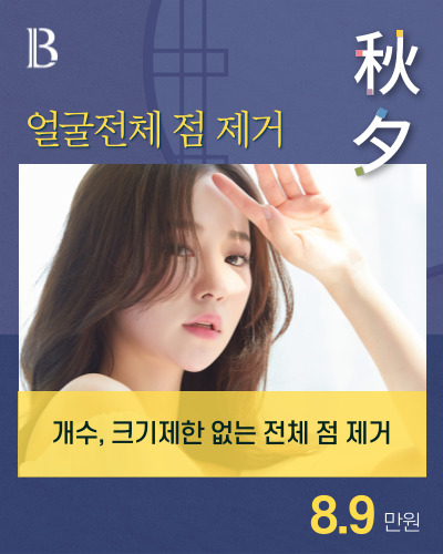 예뻐지는라운지 이미지