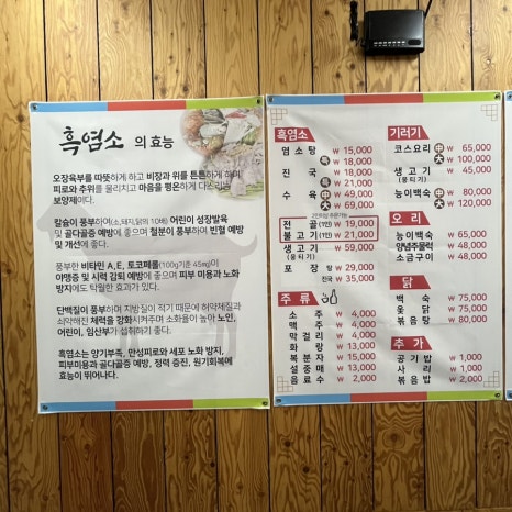 조지골흑염소기러기 이미지