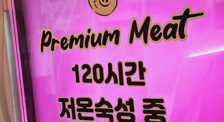 수상한삼겹살 이미지