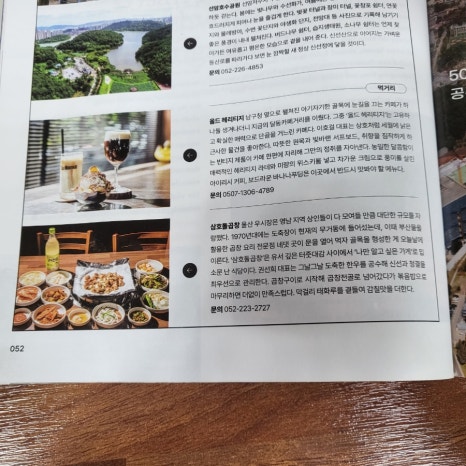 삼호곱창 이미지