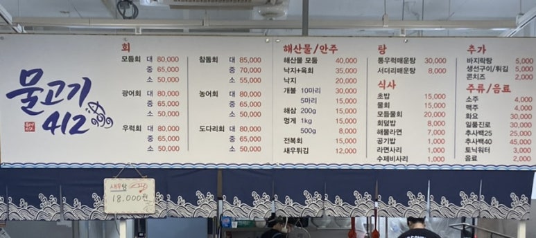 물고기412 이미지