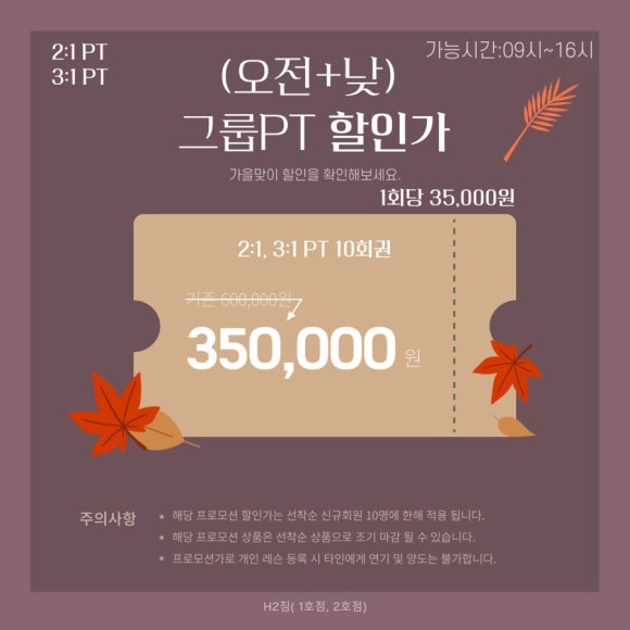 에이치투짐 이미지