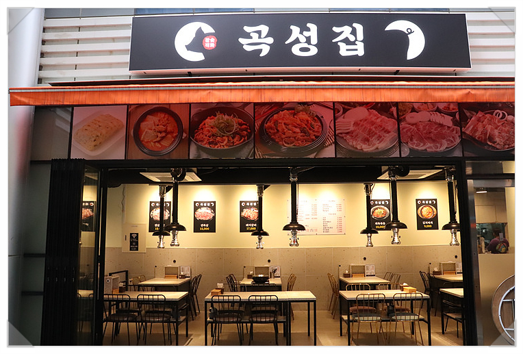 곡성집 이미지