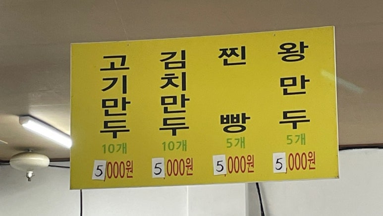 복마니찐빵집 이미지