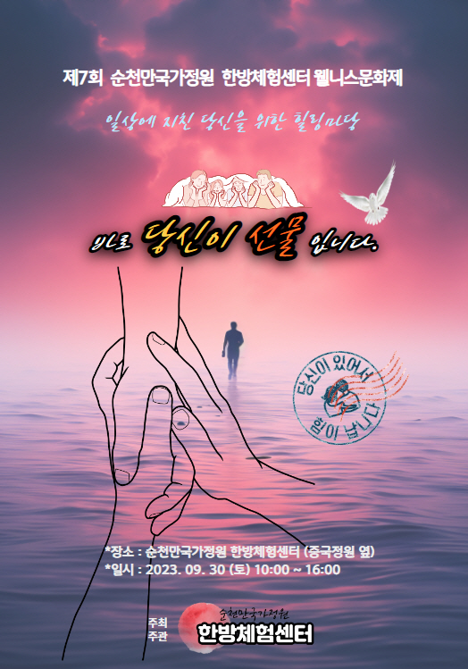 웰니스건강힐링센터 이미지