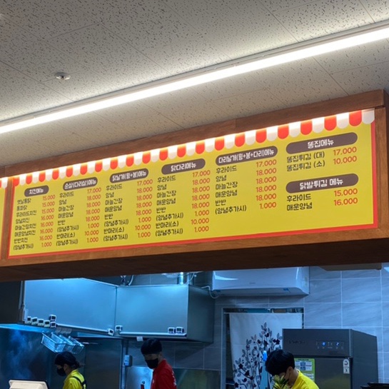 마평통닭 이미지