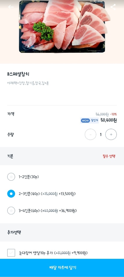 단카이참치 이미지