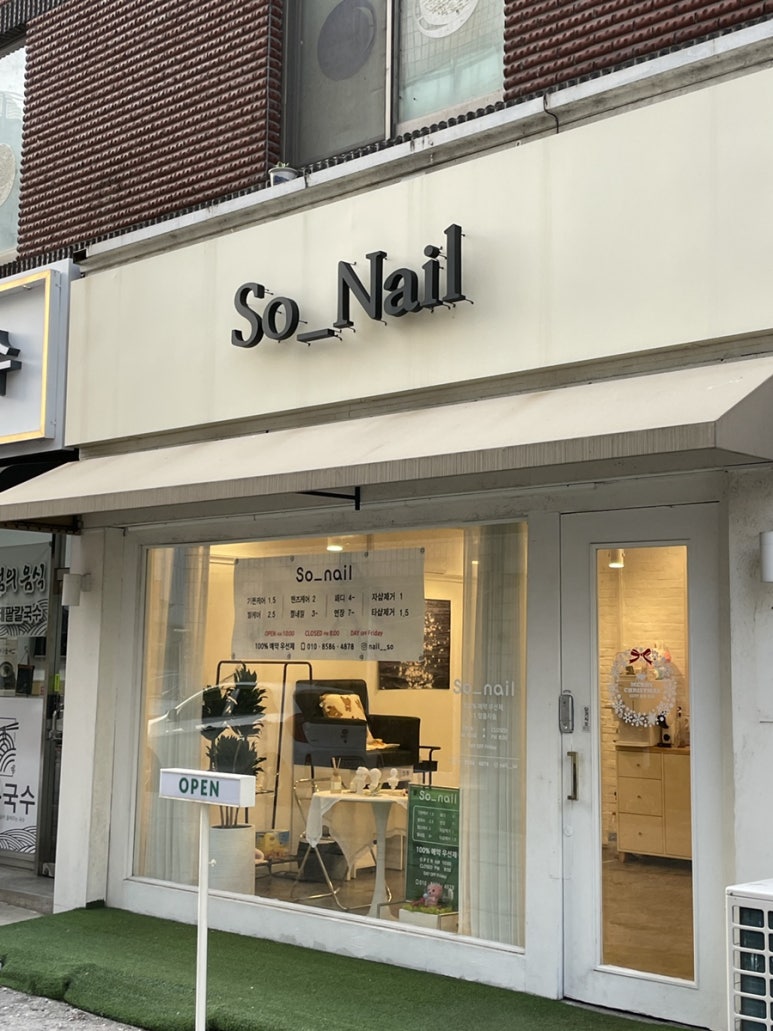 So-nail<소네일> 이미지