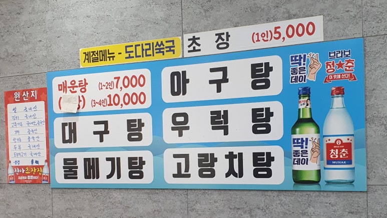 진아초장집 이미지