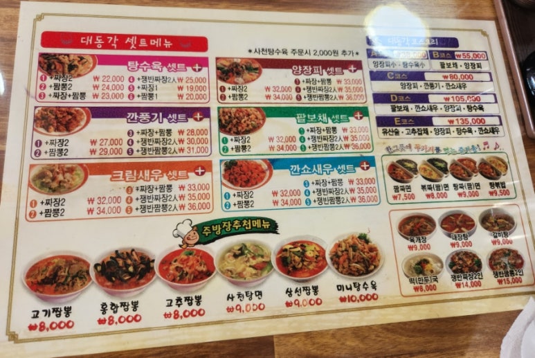 대동각 이미지