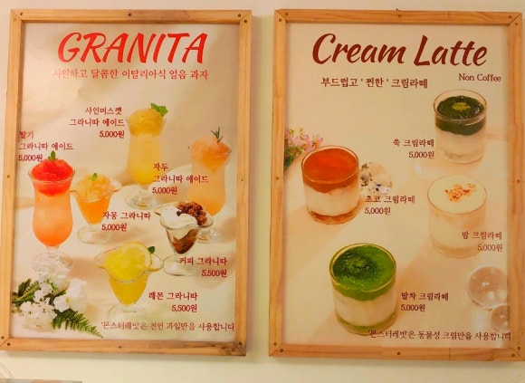 카페 몬스터레빗 이미지