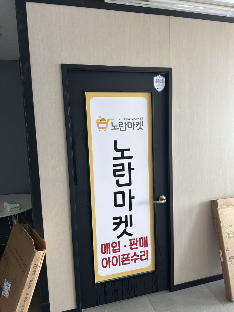 노란마켓부산사상 이미지