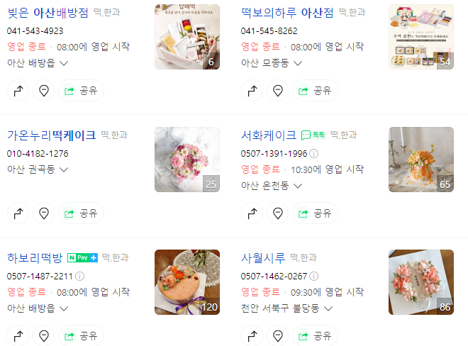 서화케이크 이미지