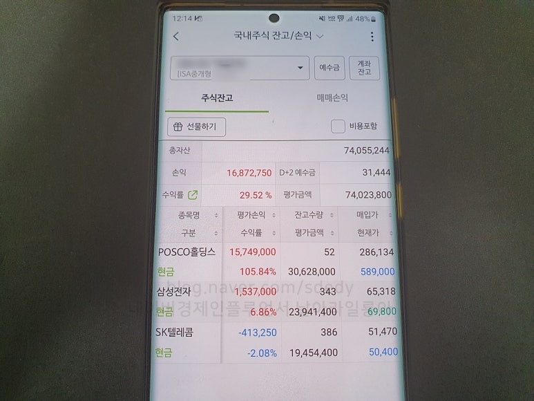 포스코홀딩스(주) 이미지