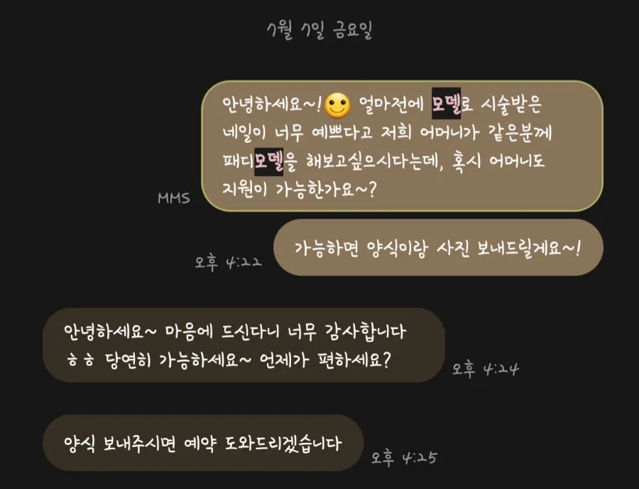 트리나네일 이미지