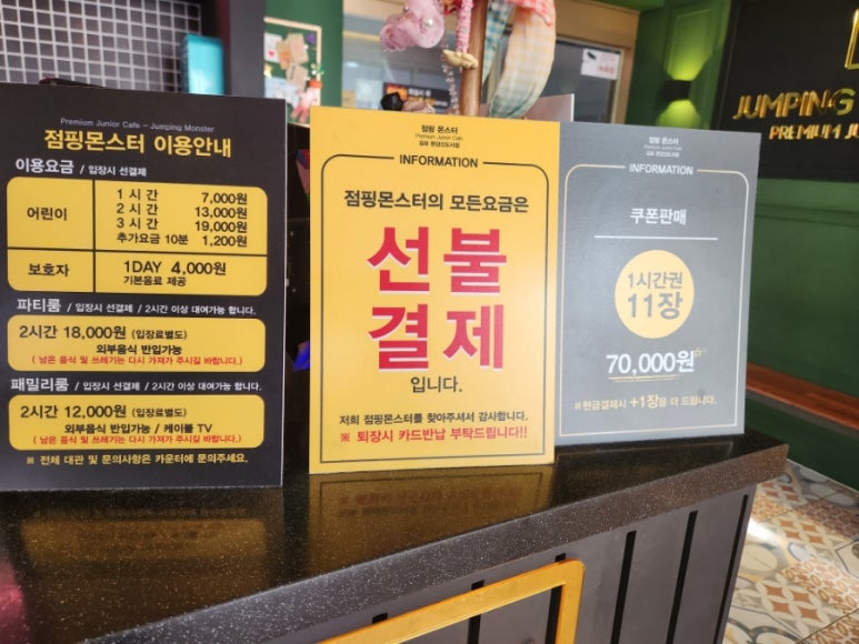 점핑몬스터한강 이미지