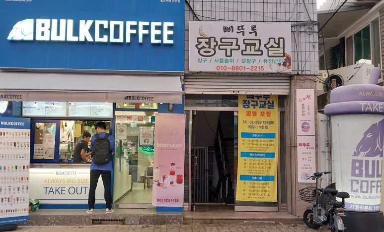 벌크커피 산수점 이미지