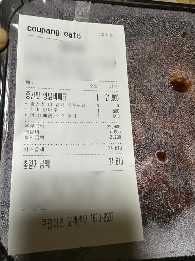 데니쉬숯불바베큐 이미지