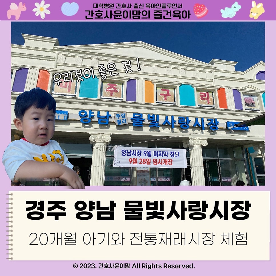양남전통시장 이미지