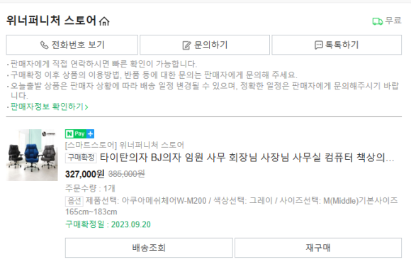WINNERPC방 이미지