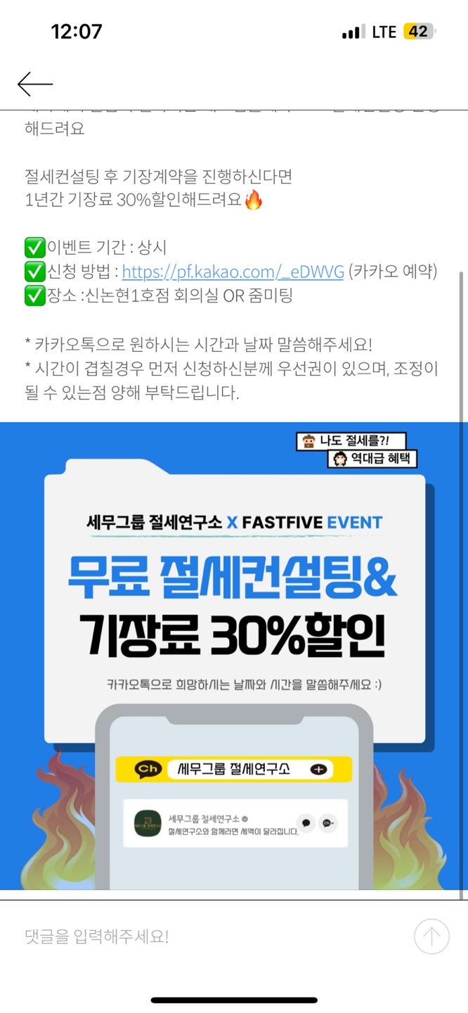 세무그룹절세연구소 이미지