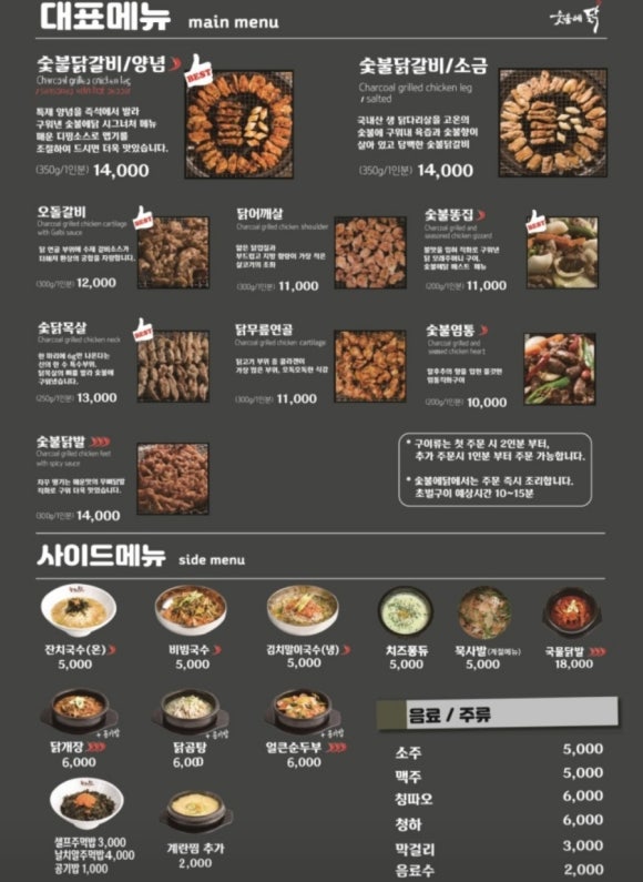 숯불에닭서귀포 이미지