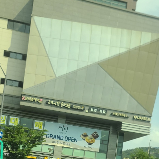 설빙 의왕오전점 이미지
