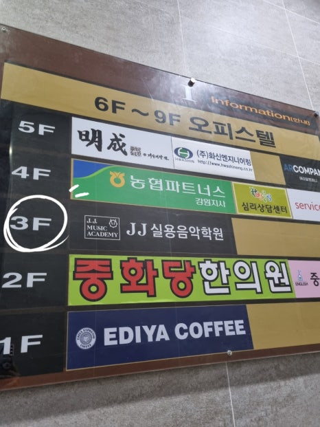 제이제이실용음악학원 이미지