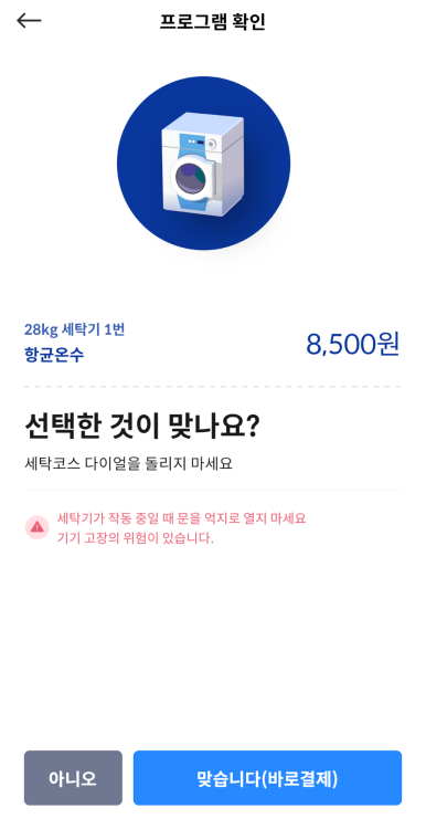 워시엔조이광주 이미지