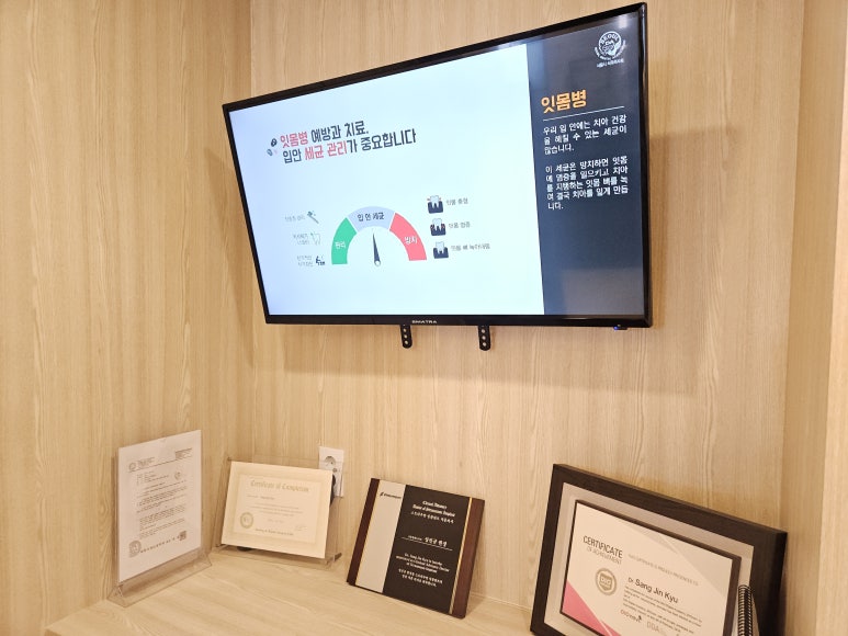서울바로치과 이미지