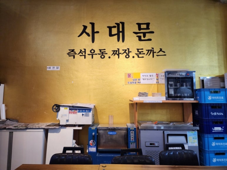 사대문 우동 짜장 이미지