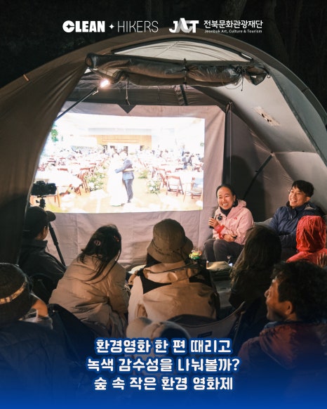 클린스쿨 전북 이미지