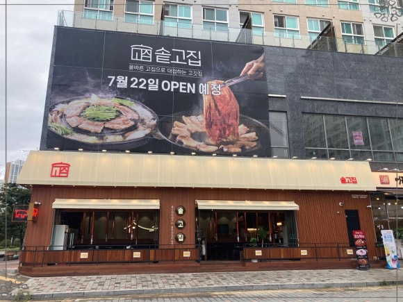 빨리와솥뚜껑삼겹살 이미지