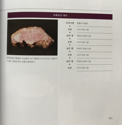 굽기의기술 이미지
