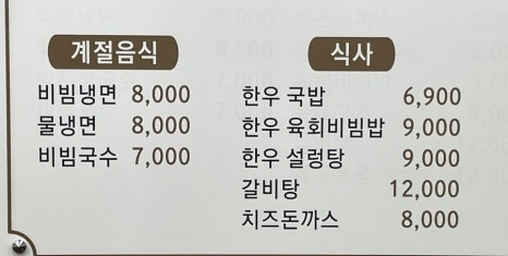 정육식당음메 이미지