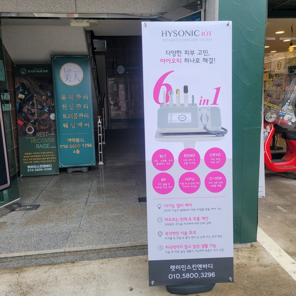 렛미인피부 이미지